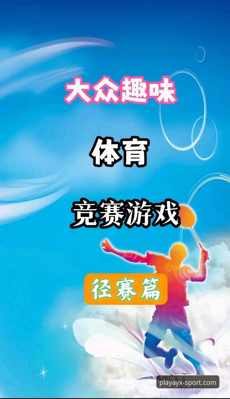 老用户亲测：爱游戏体育平台下载通道使用心得，这些细节你必须知道