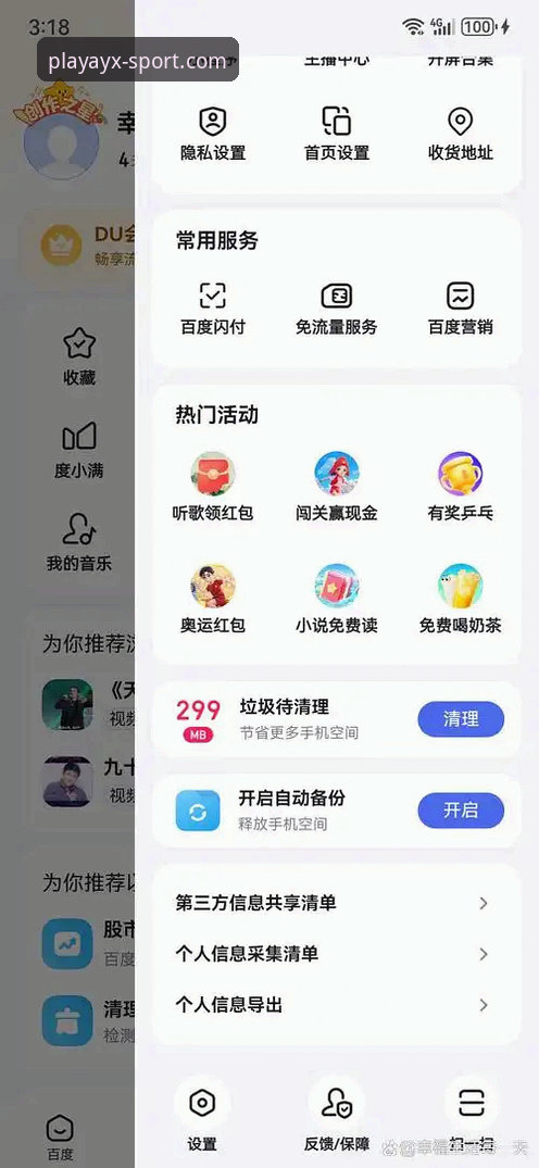 爱游戏app下载 爱游戏体育平台值不值得下载?如何通过ayx官网快速获取最新版App?