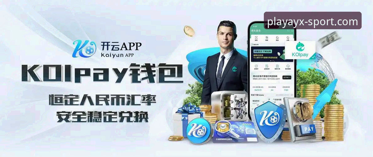 爱游戏体育平台最新版App深度评测：从数据包到赛事体验的全方位分析