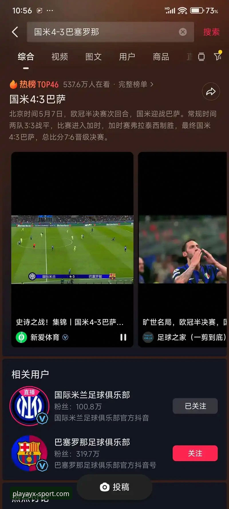 爱游戏app好用吗安全吗 欧冠女排惊天逆转全解析:如何在爱游戏体育平台体验这场史诗级对决的完整指南