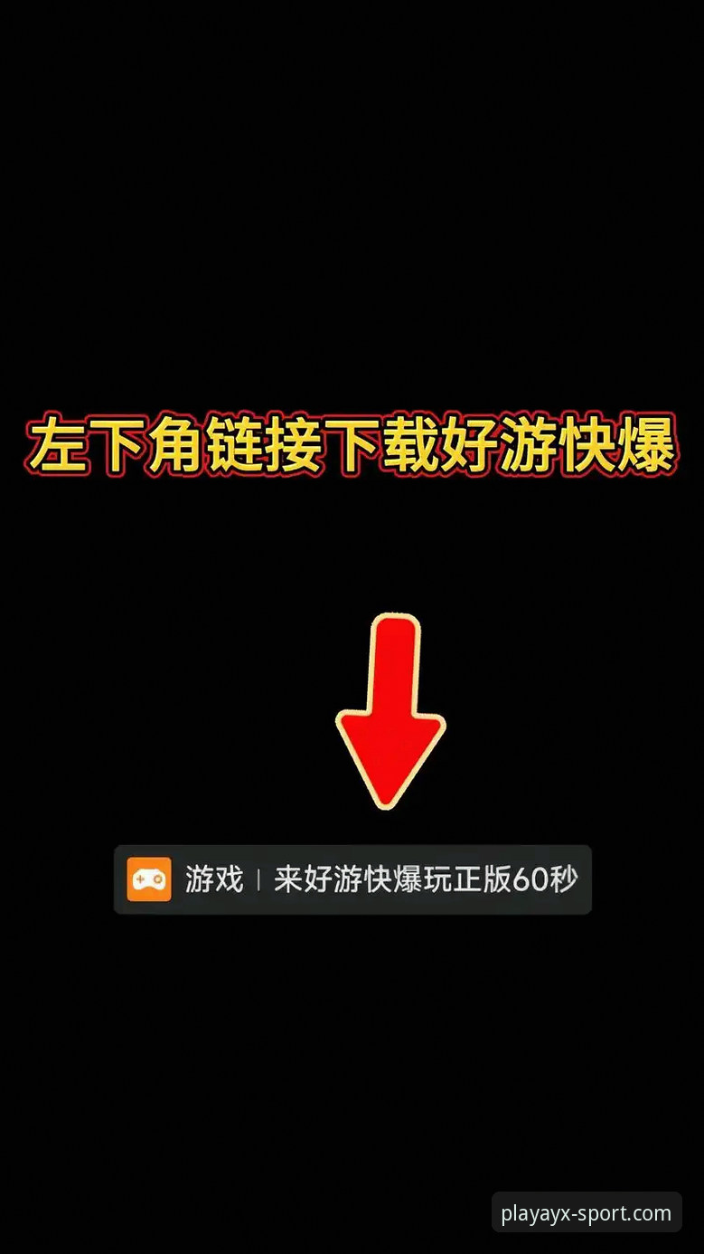 ayx官网登录 爱游戏体育平台app下载安装全攻略:从ayx官网登录到功能体验的操作教程